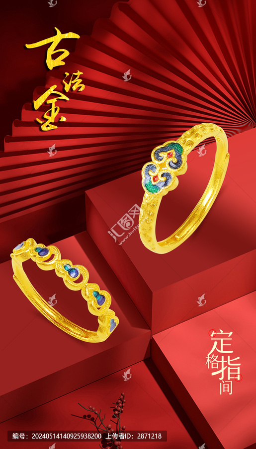 古法琺瑯戒指