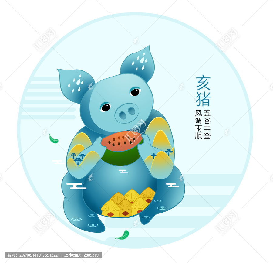 12生肖之豬