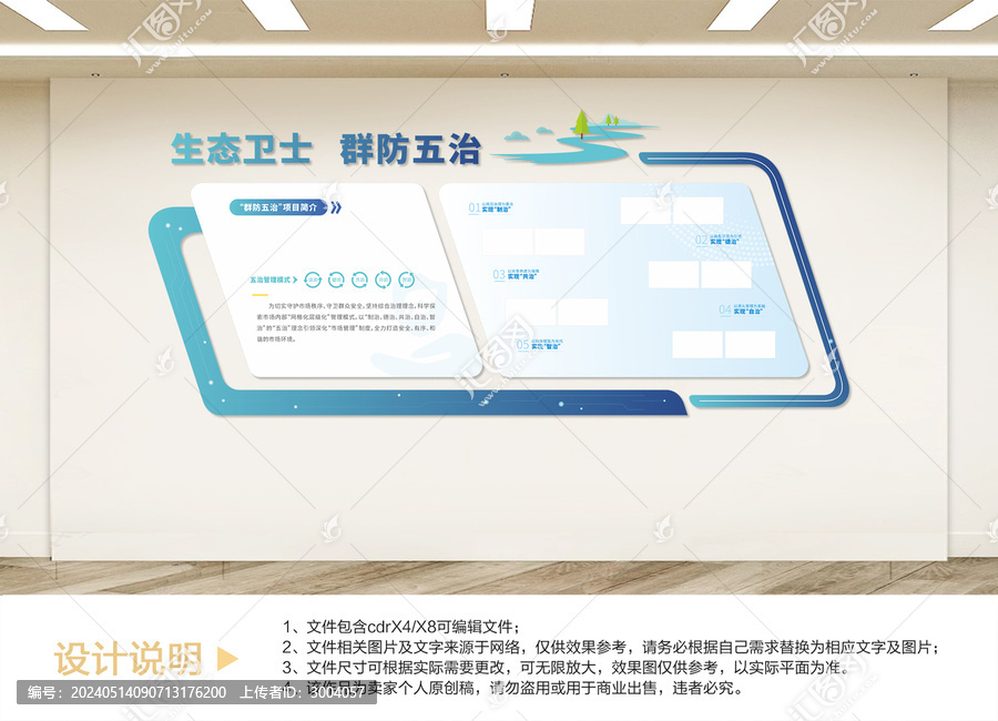 生態(tài)環(huán)境文化墻設計