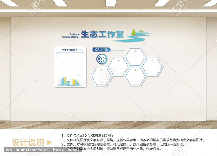 生態(tài)環(huán)保文化墻設(shè)計(jì)