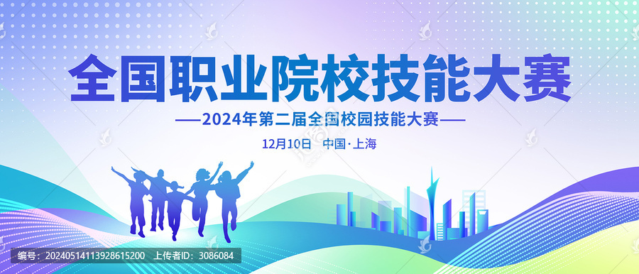 技能大賽
