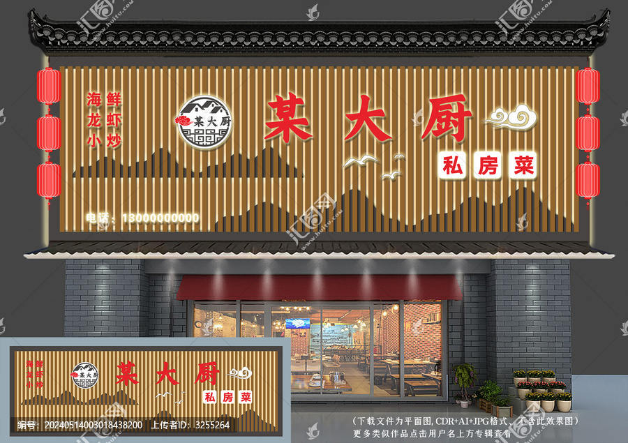 中式門頭招牌設(shè)計