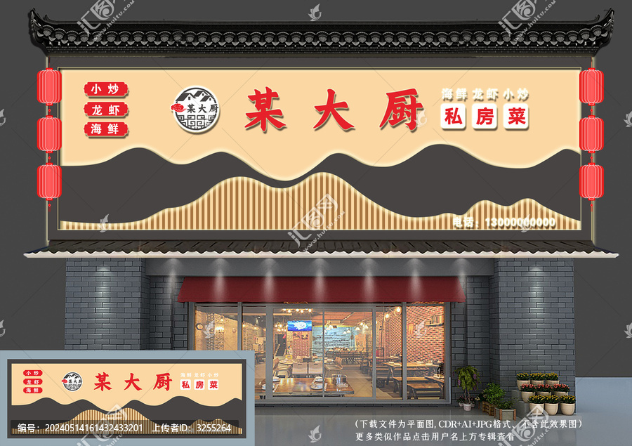 中式飯店招牌門頭設(shè)計(jì)
