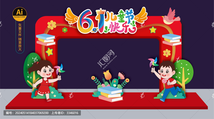 六一兒童節拱門布置