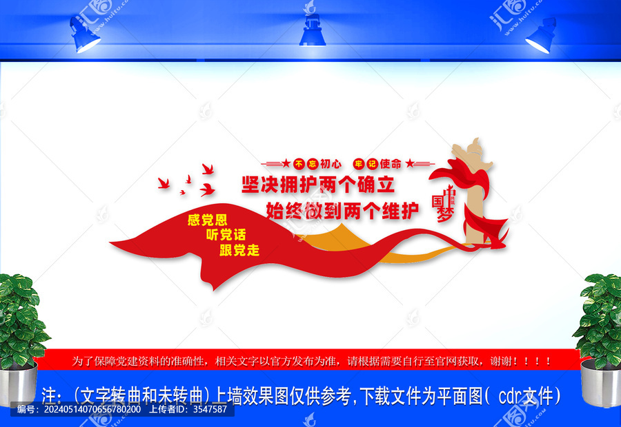 兩個確立兩個維護