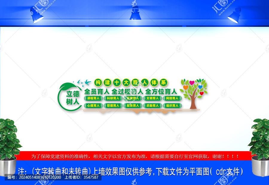 學(xué)校十大育人體系