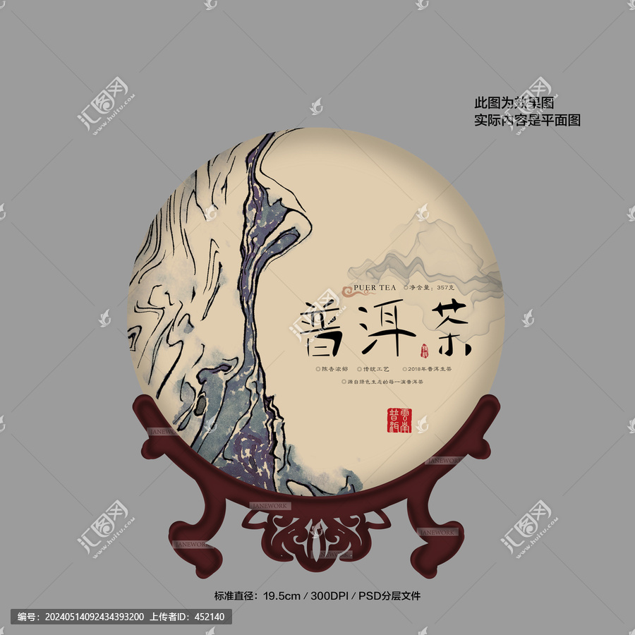 普洱茶棉紙包裝
