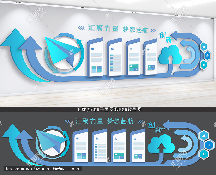 企業(yè)文化墻