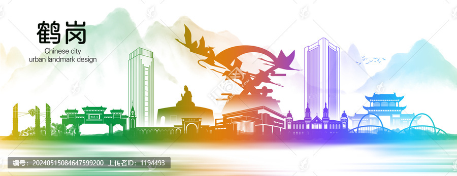 鶴崗