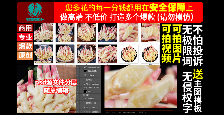 紅芽嫩仔姜詳情頁(yè)
