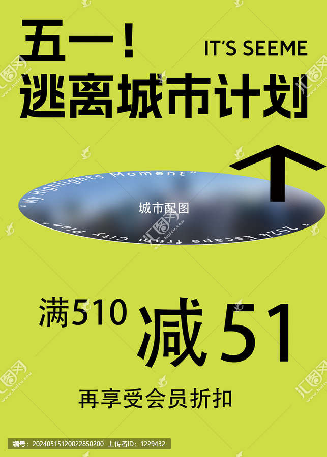 五一海報