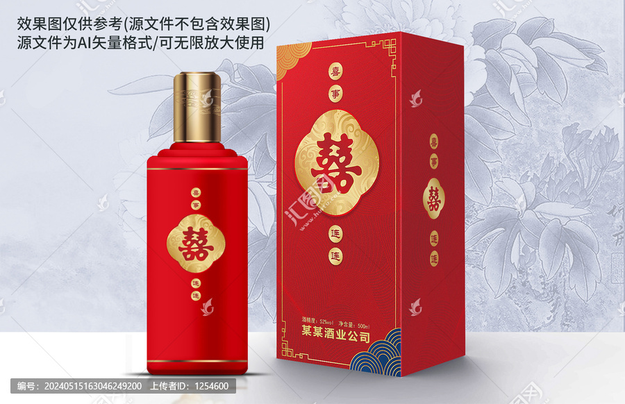 喜事連連