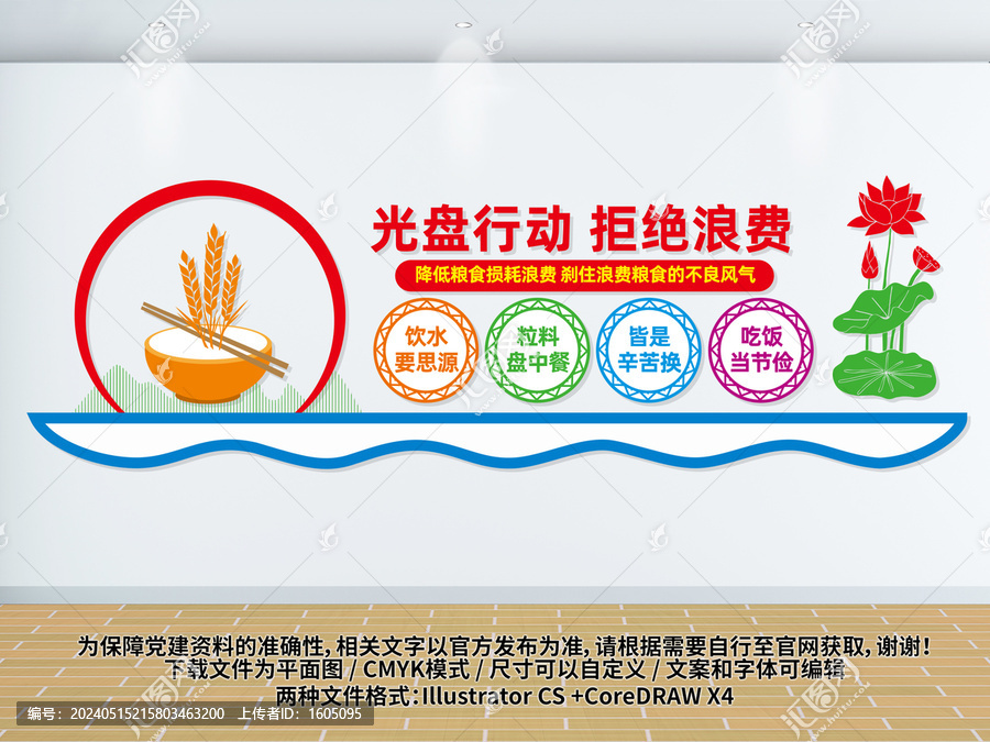 光盤行動
