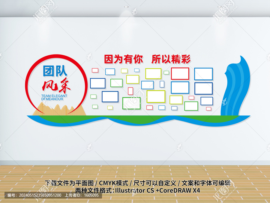 團隊員工風采
