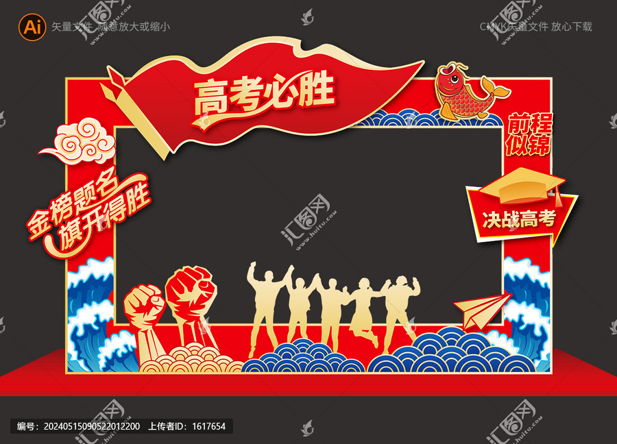 畢業(yè)拍照道具