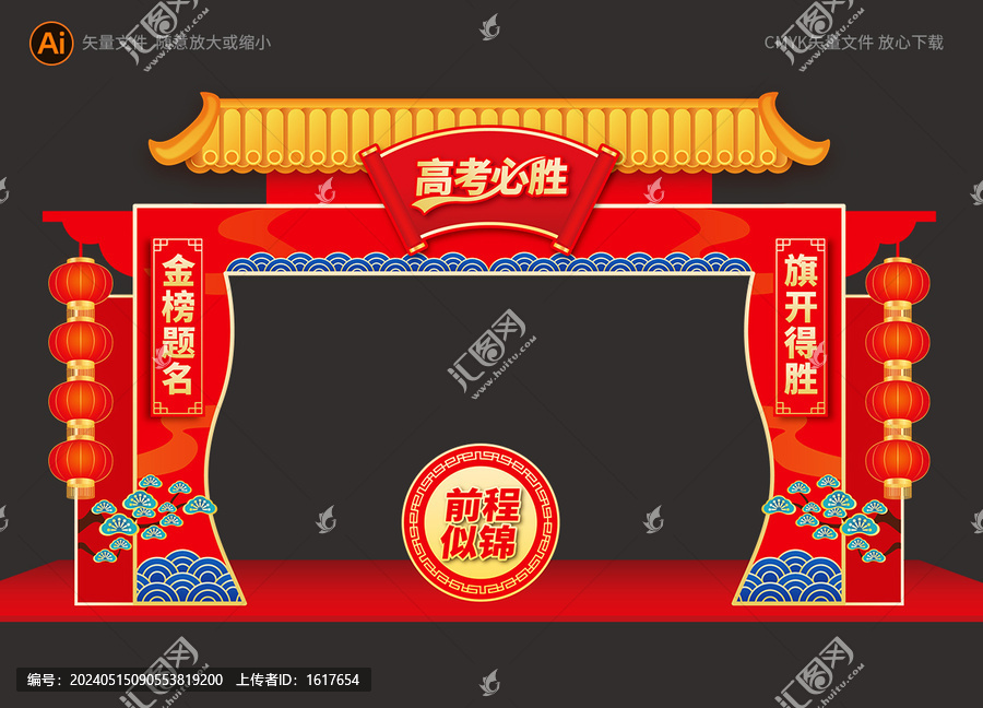 高考加油美陳