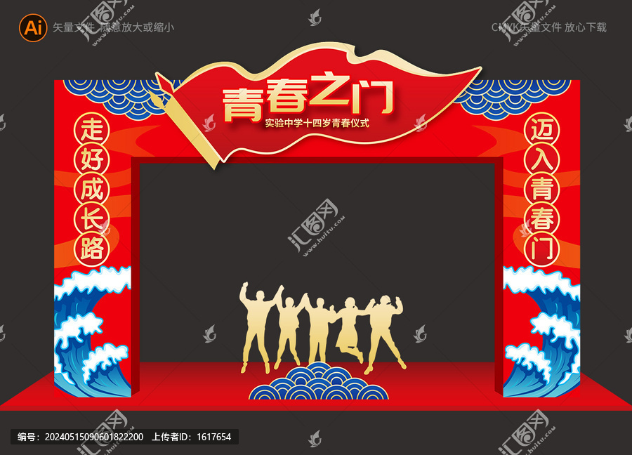青春之門