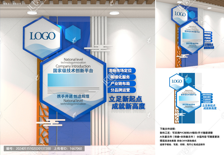 企業(yè)文化墻