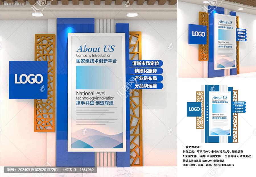 豎版企業(yè)文化墻