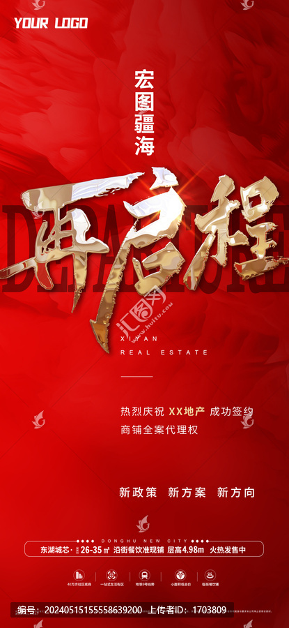拿地