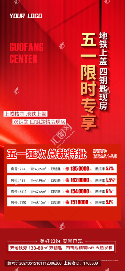 特價(jià)房