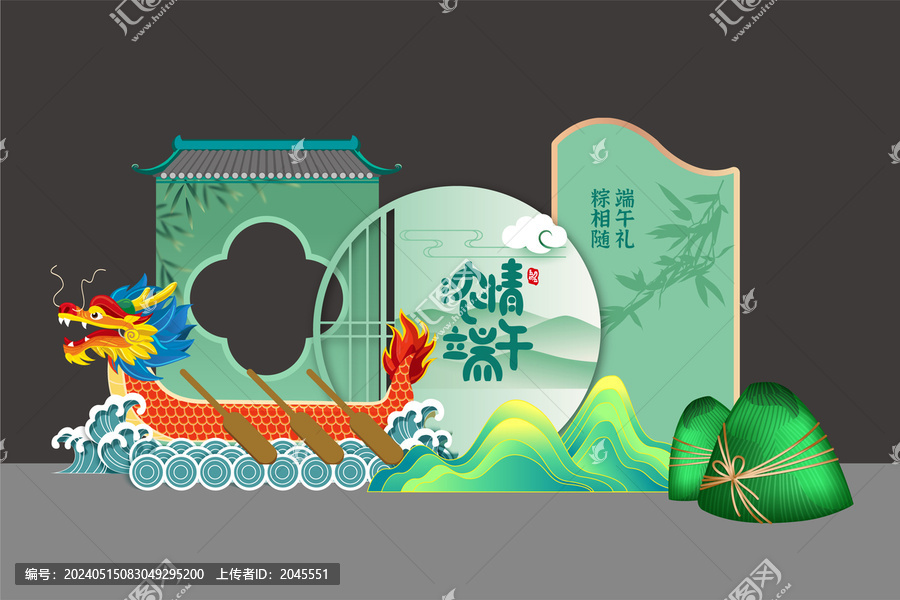 端午節(jié)粽子美陳賽龍舟拍照框