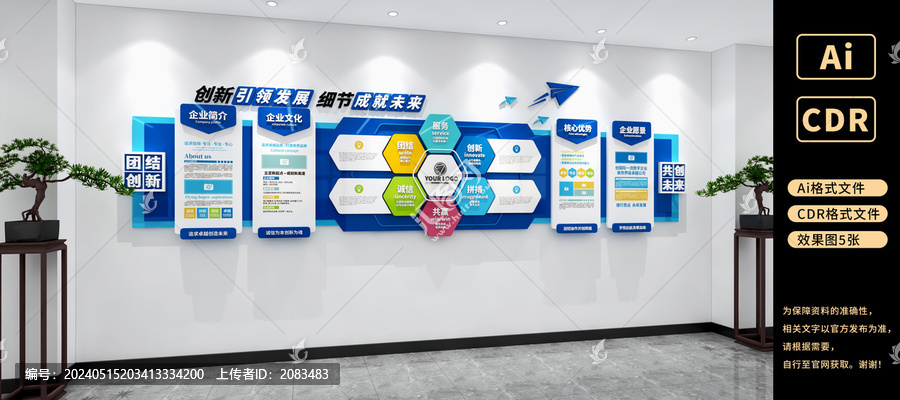 企業(yè)文化墻公司文化墻辦公室文化