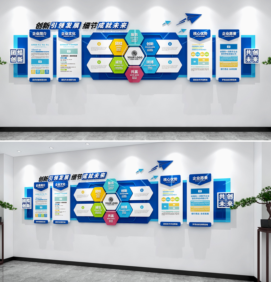 企業(yè)文化墻公司文化墻辦公室文化