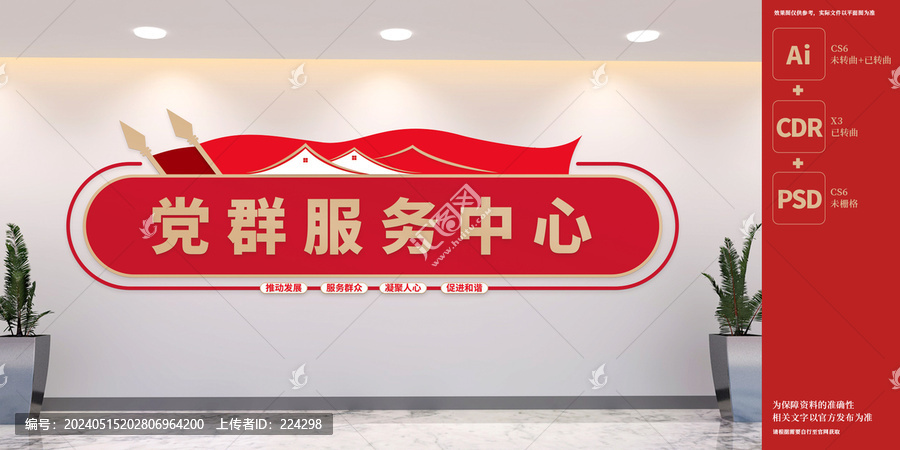黨群服務(wù)中心