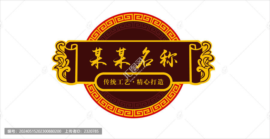 中式邊框