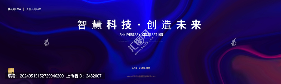 藍色科技會議背景