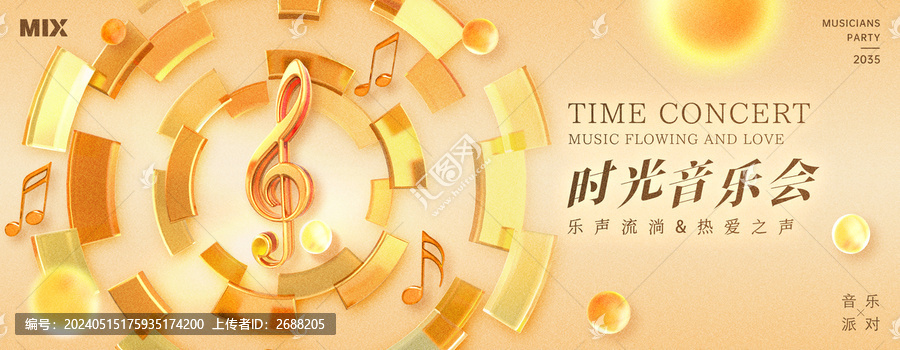 音樂(lè)會(huì)