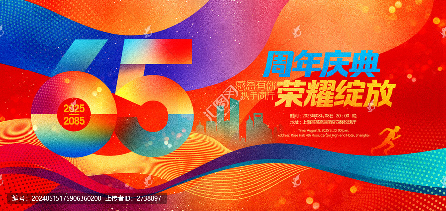 65周年慶