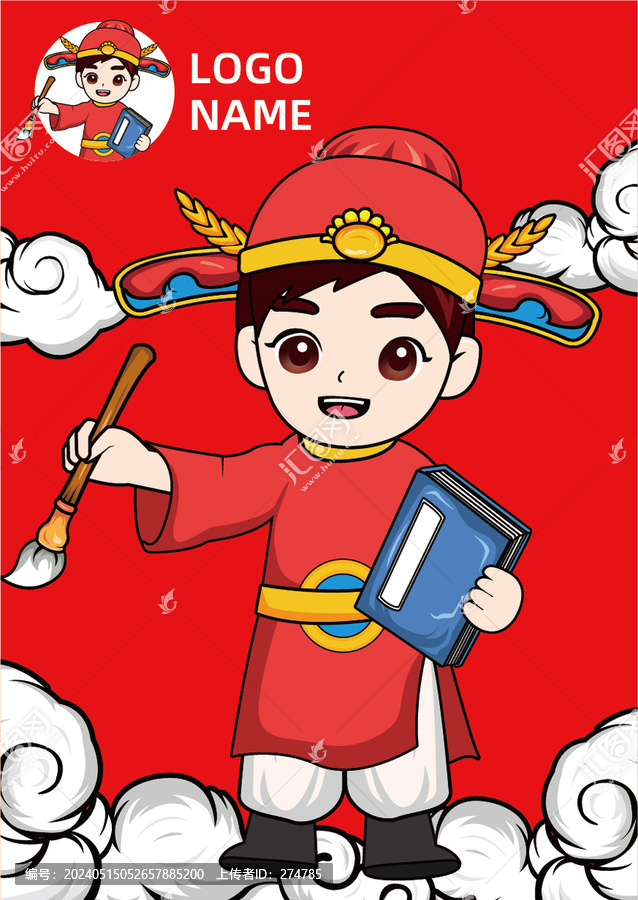 文曲星卡通狀元