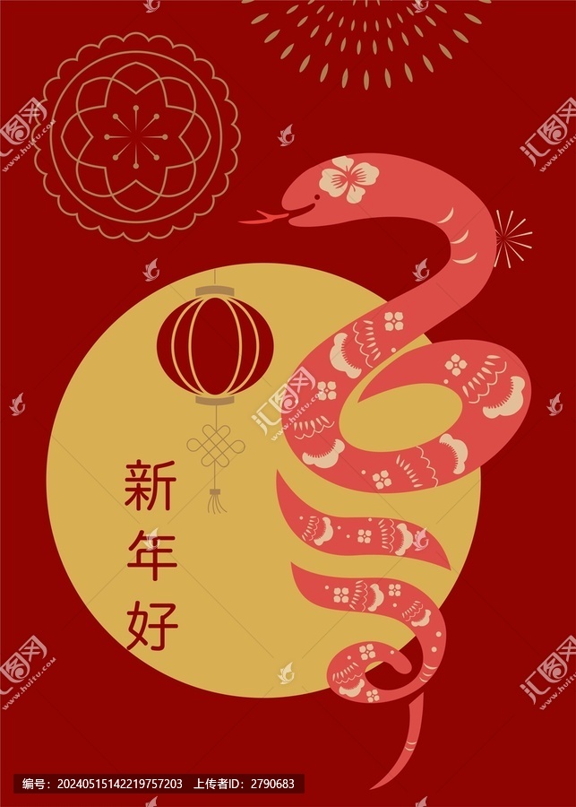 蛇年海報(bào)