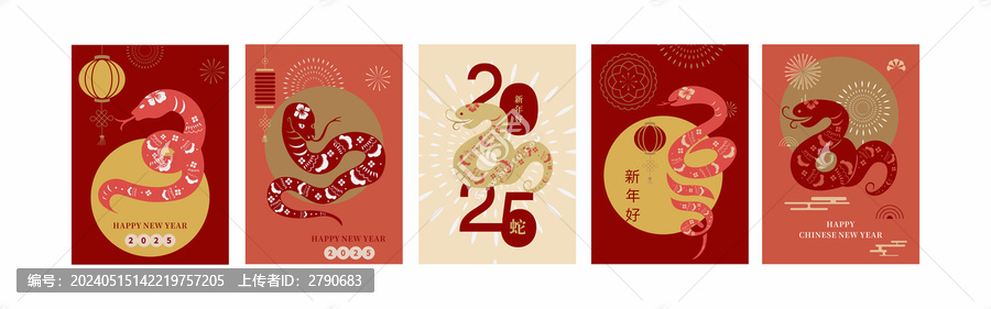 蛇年海報(bào)