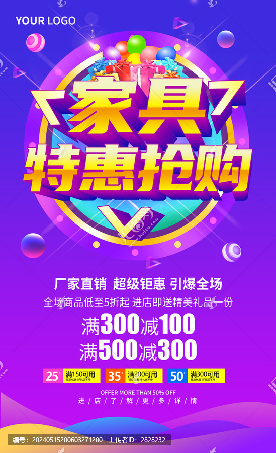 家具海報