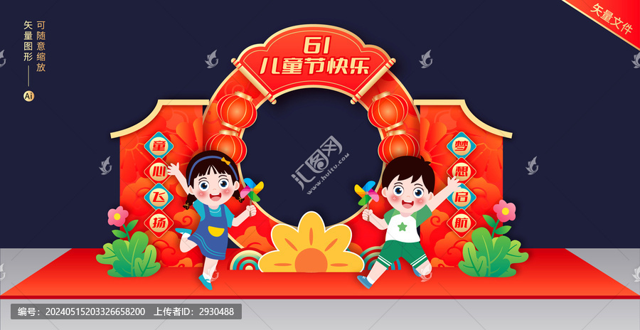 六一兒童節拍照框美陳