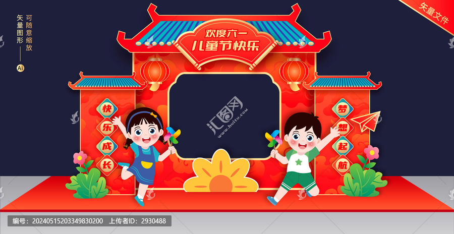 六一拍照框