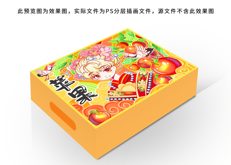 蘋(píng)果包裝插畫(huà)