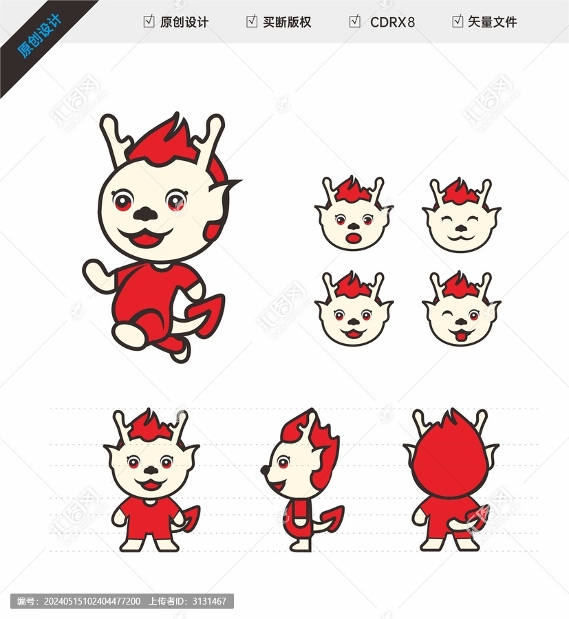 吉祥物IP
