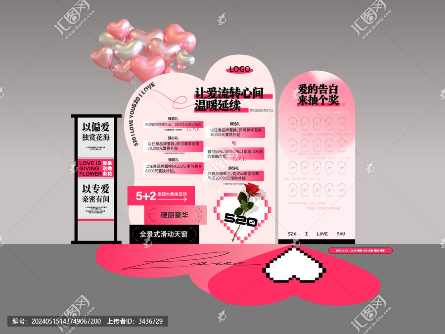 520美陳