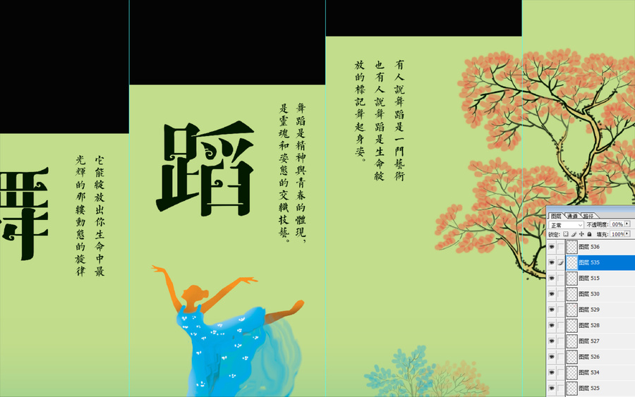 舞蹈插畫(huà)