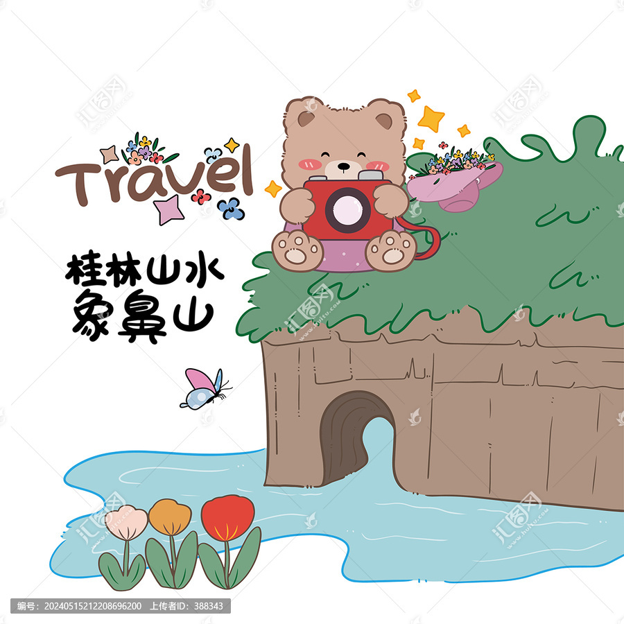 卡通熊桂林山水象鼻山