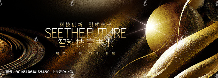 黑金星球科技KV主視覺(jué)