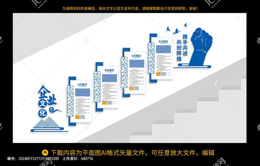 企業(yè)文化墻