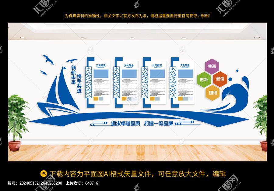 企業(yè)文化墻