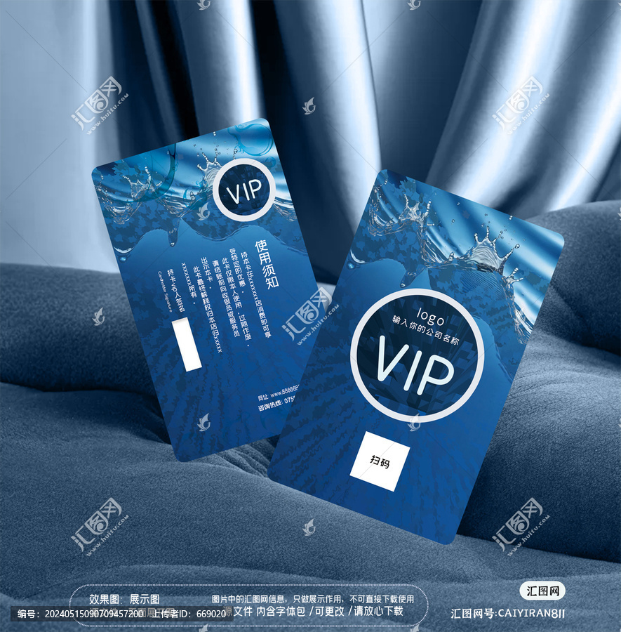 飲用水礦泉水水行業(yè)VIP卡