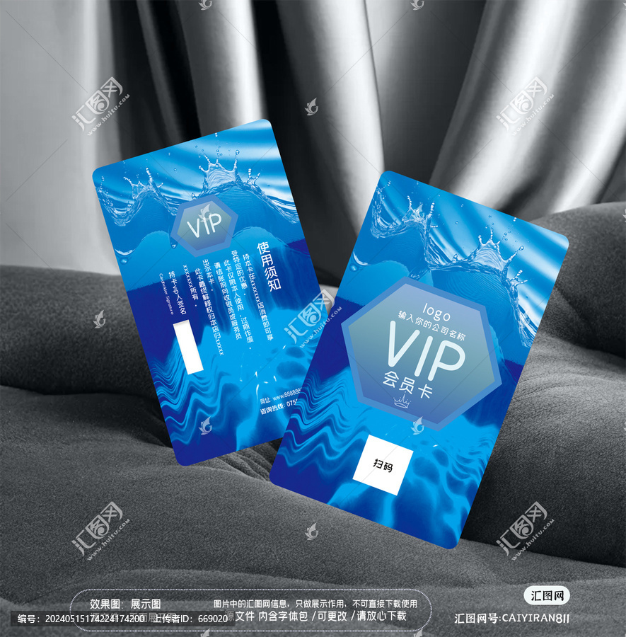 水源山泉飲用水行業(yè)會(huì)員卡