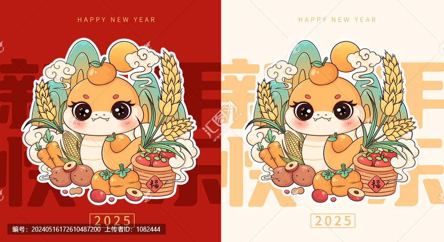 2025蛇年插畫卡通蛇